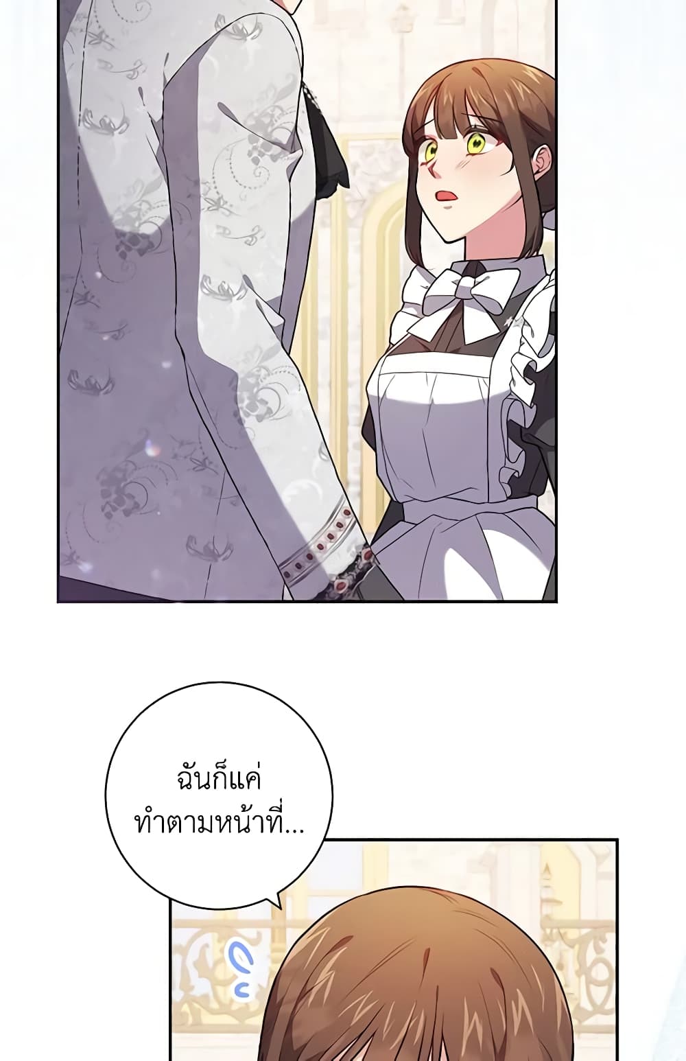 อ่านการ์ตูน Elaine’s Unique Situation 45 ภาพที่ 41