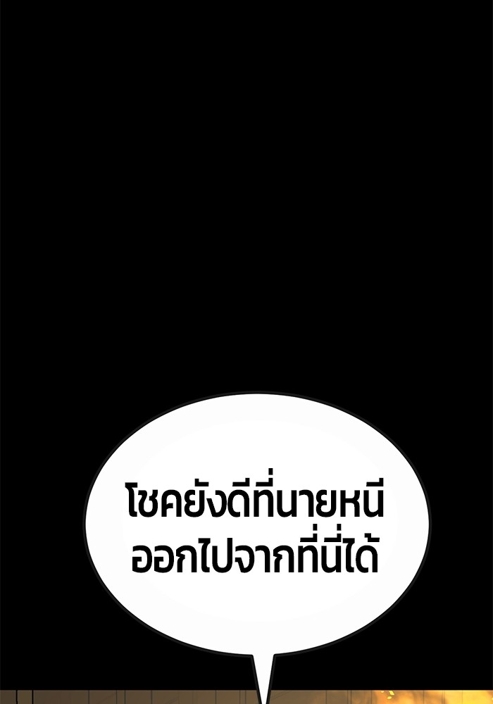 อ่านการ์ตูน Hand over the Money! 23 ภาพที่ 125