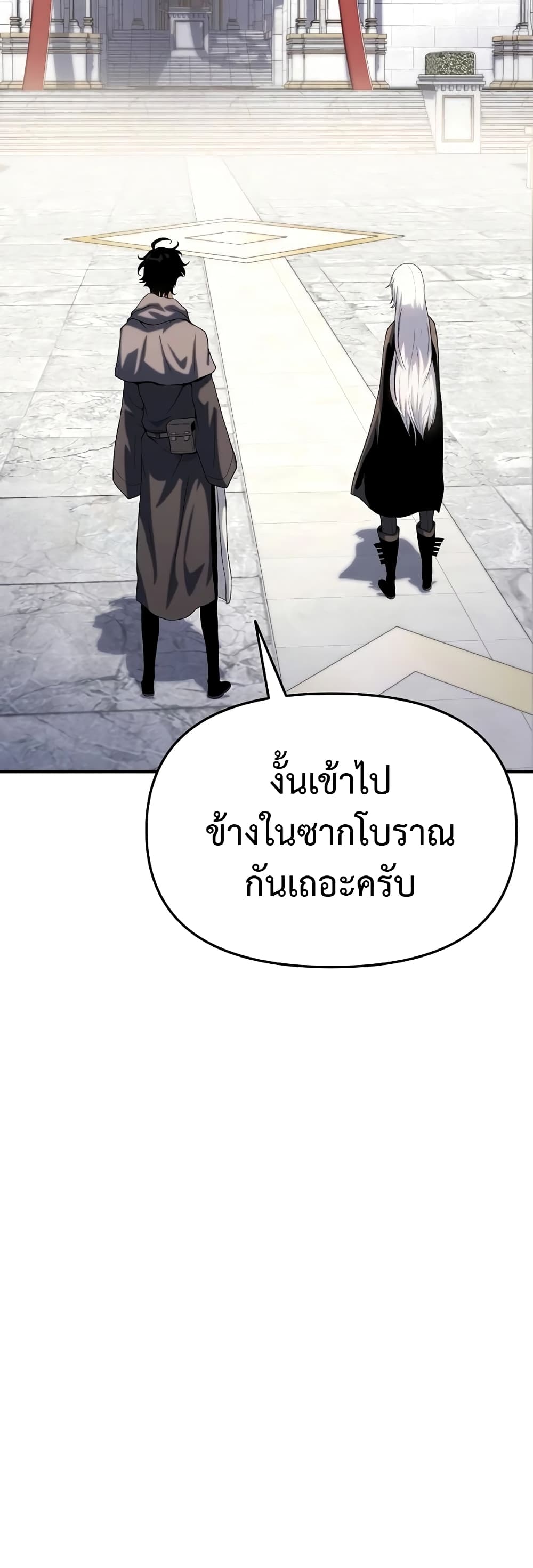 อ่านการ์ตูน The Priest of Corruption 48 ภาพที่ 38