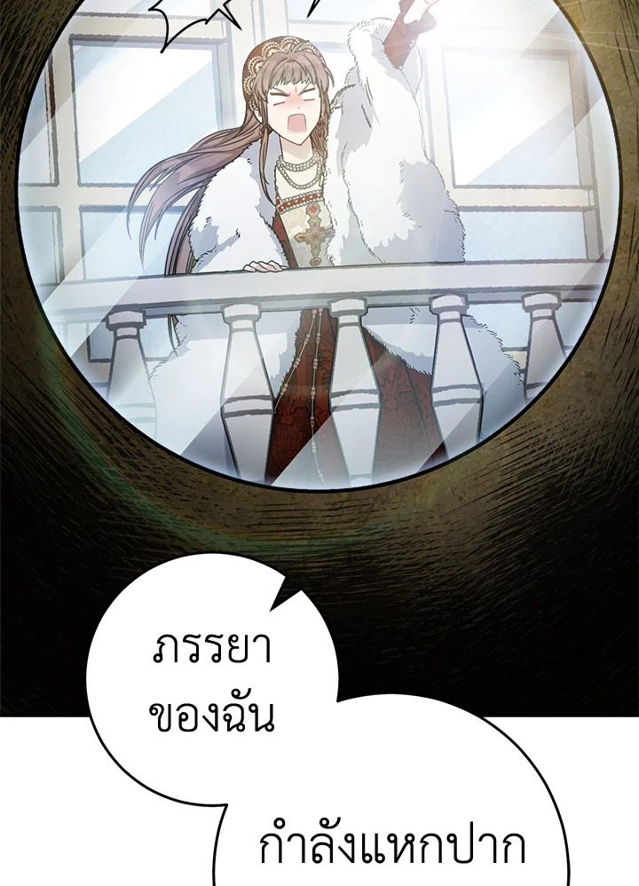 อ่านการ์ตูน Marriage of Convenience 1 ภาพที่ 167