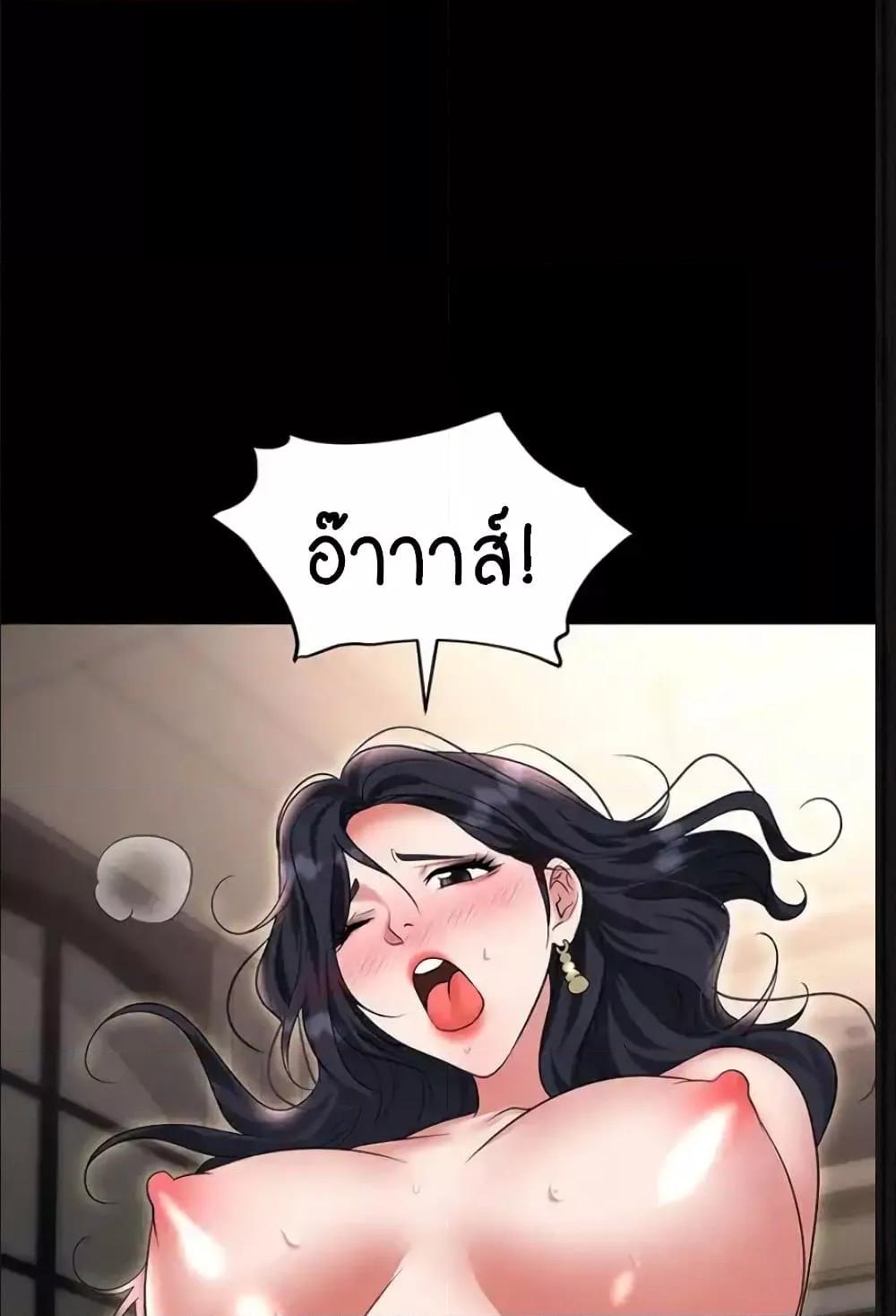 อ่านการ์ตูน Trap 84 ภาพที่ 61