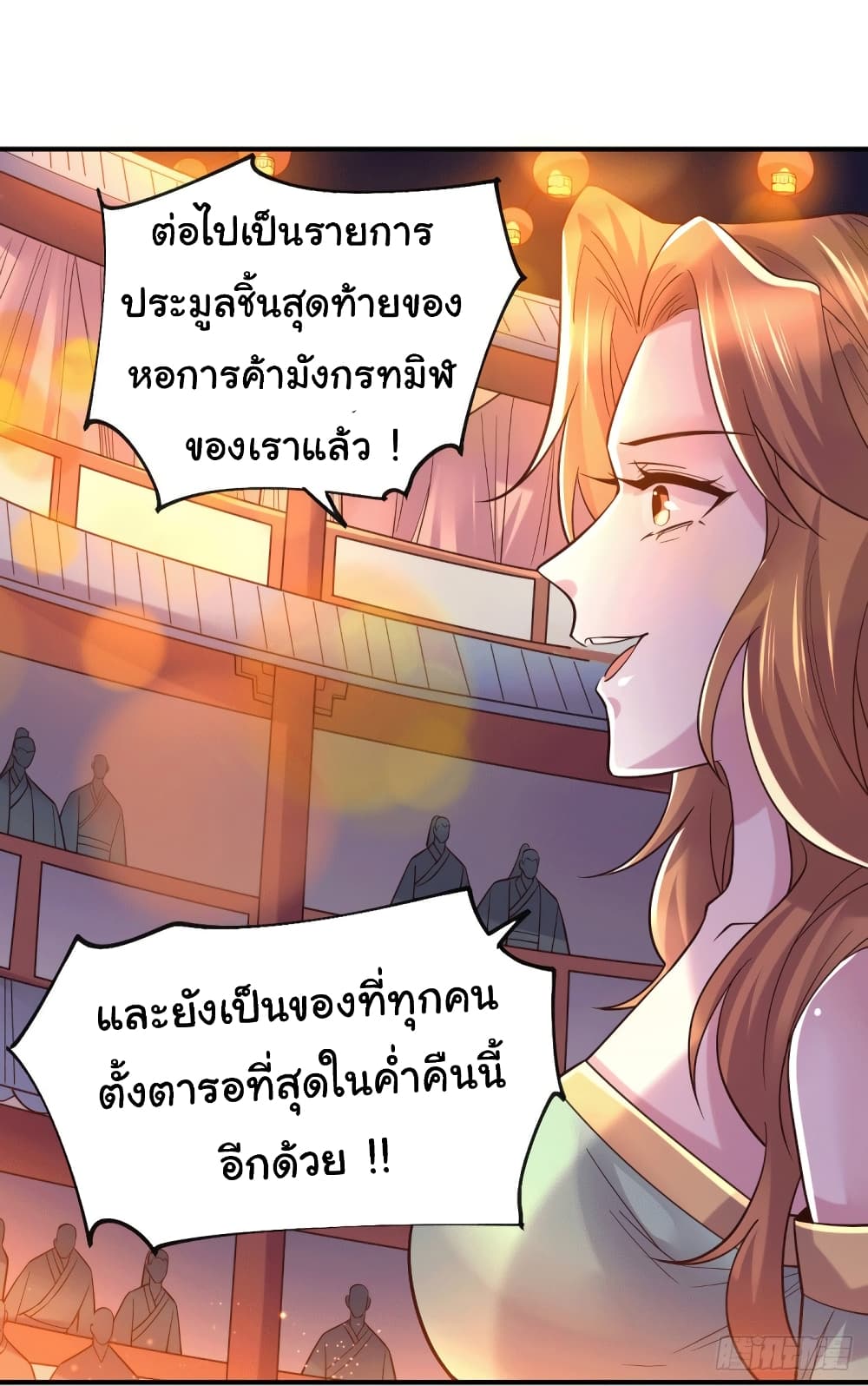 อ่านการ์ตูน Immortal Husband on The Earth 118 ภาพที่ 24