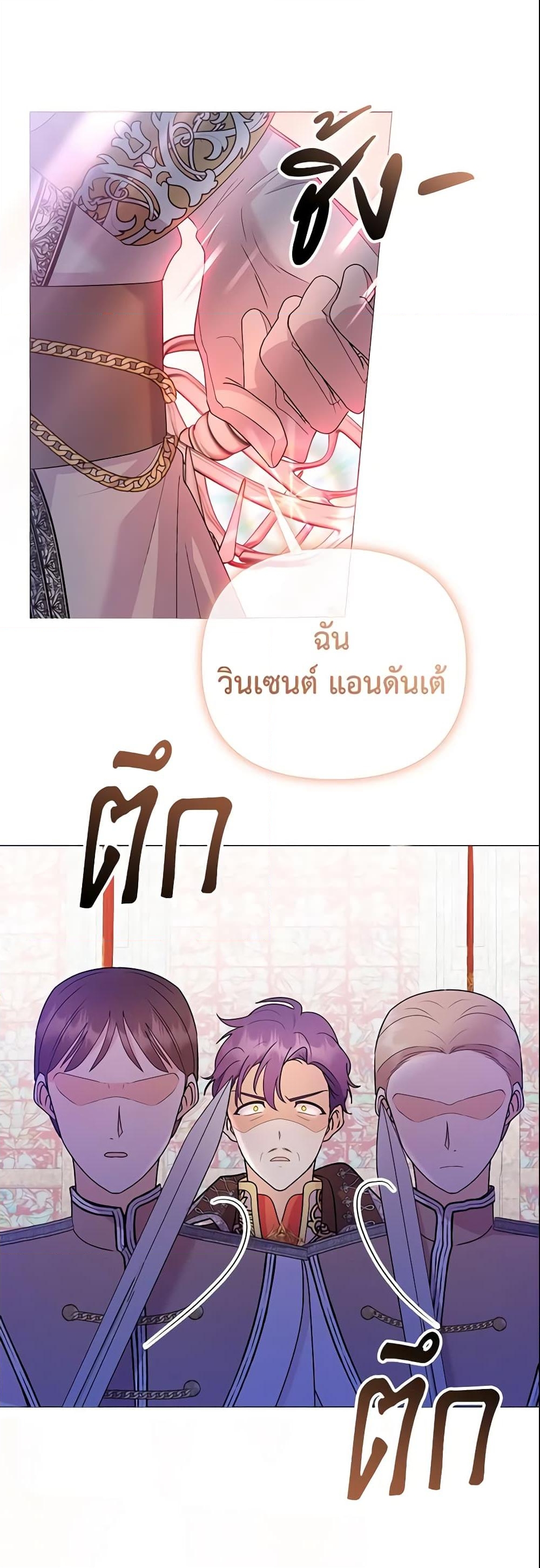 อ่านการ์ตูน The Little Landlady 89 ภาพที่ 56