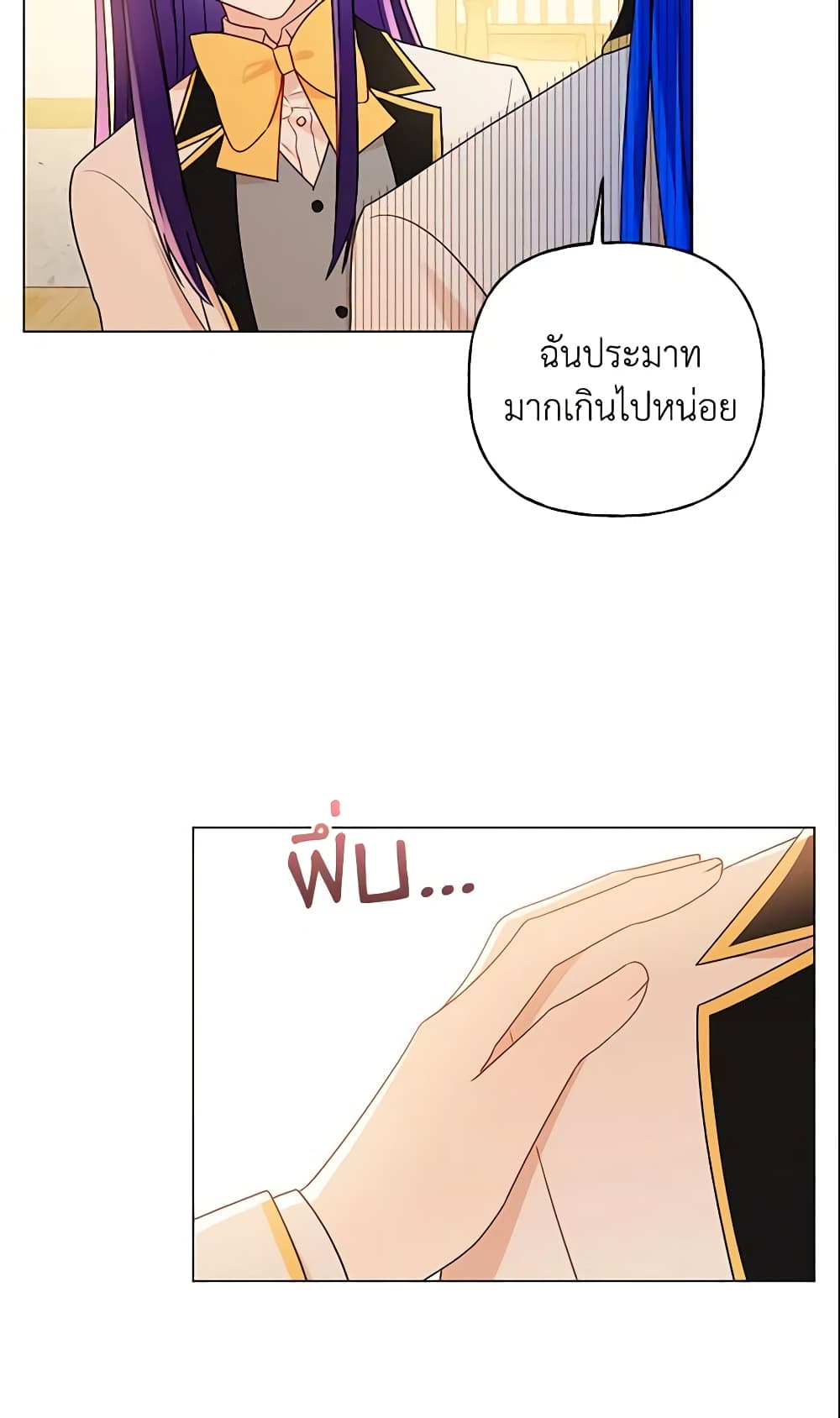 อ่านการ์ตูน Elena Evoy Observation Diary 20 ภาพที่ 32