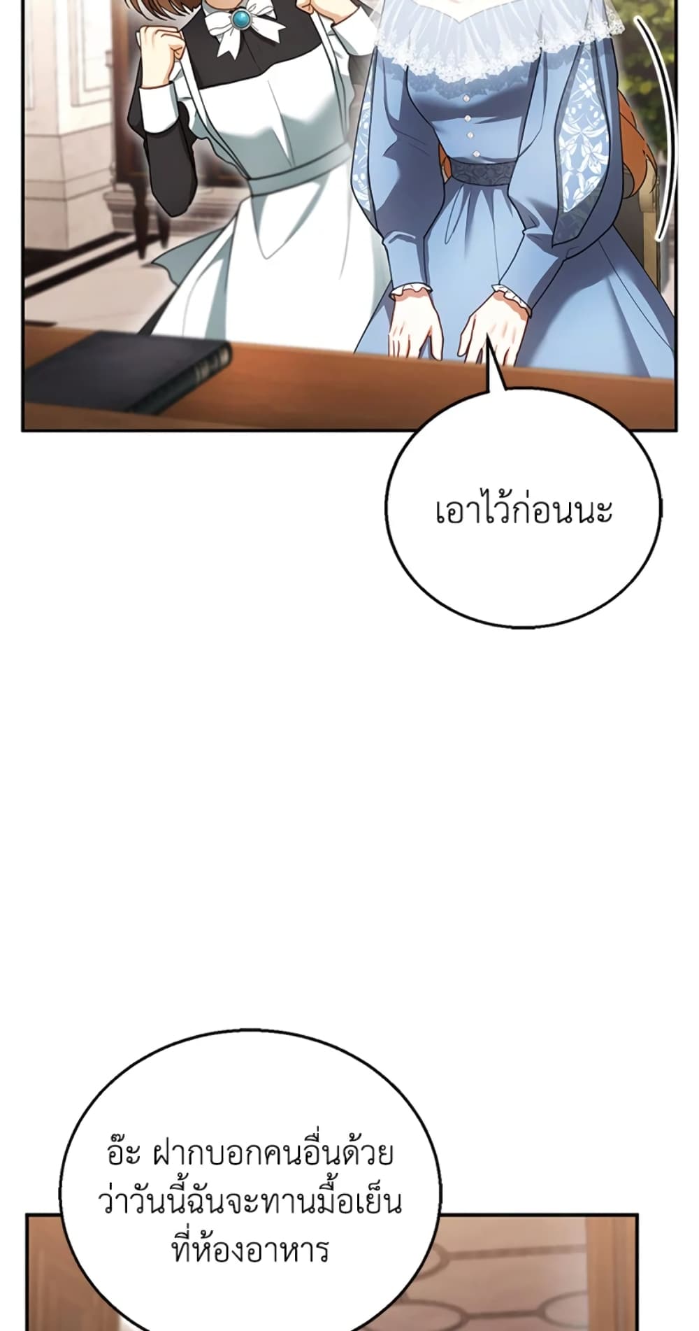 อ่านการ์ตูน I Am Trying To Divorce My Villain Husband, But We Have A Child Series 24 ภาพที่ 49