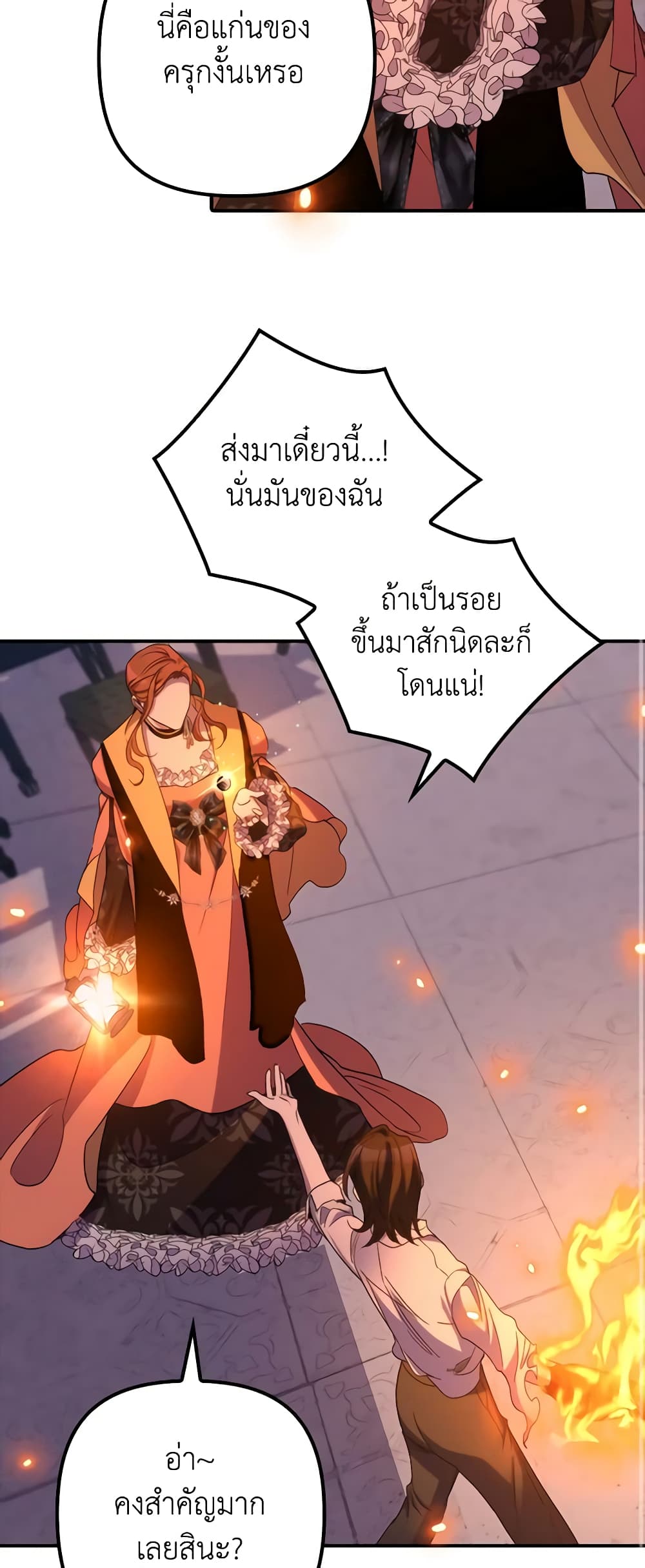 อ่านการ์ตูน I’m Dead, But the Hero Went Crazy 33 ภาพที่ 37