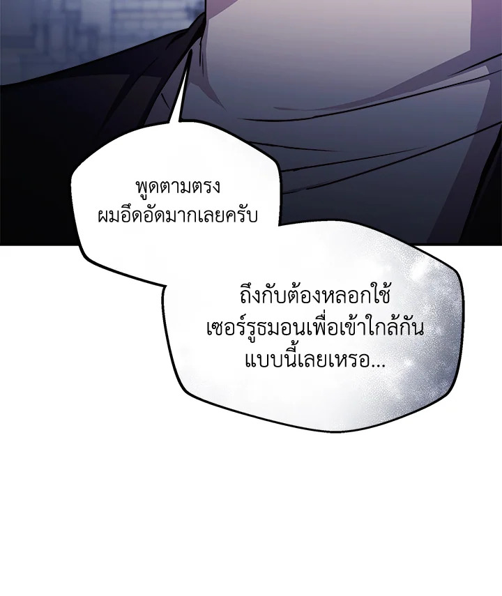 อ่านการ์ตูน My Prince’s Healing Touch 7 ภาพที่ 72