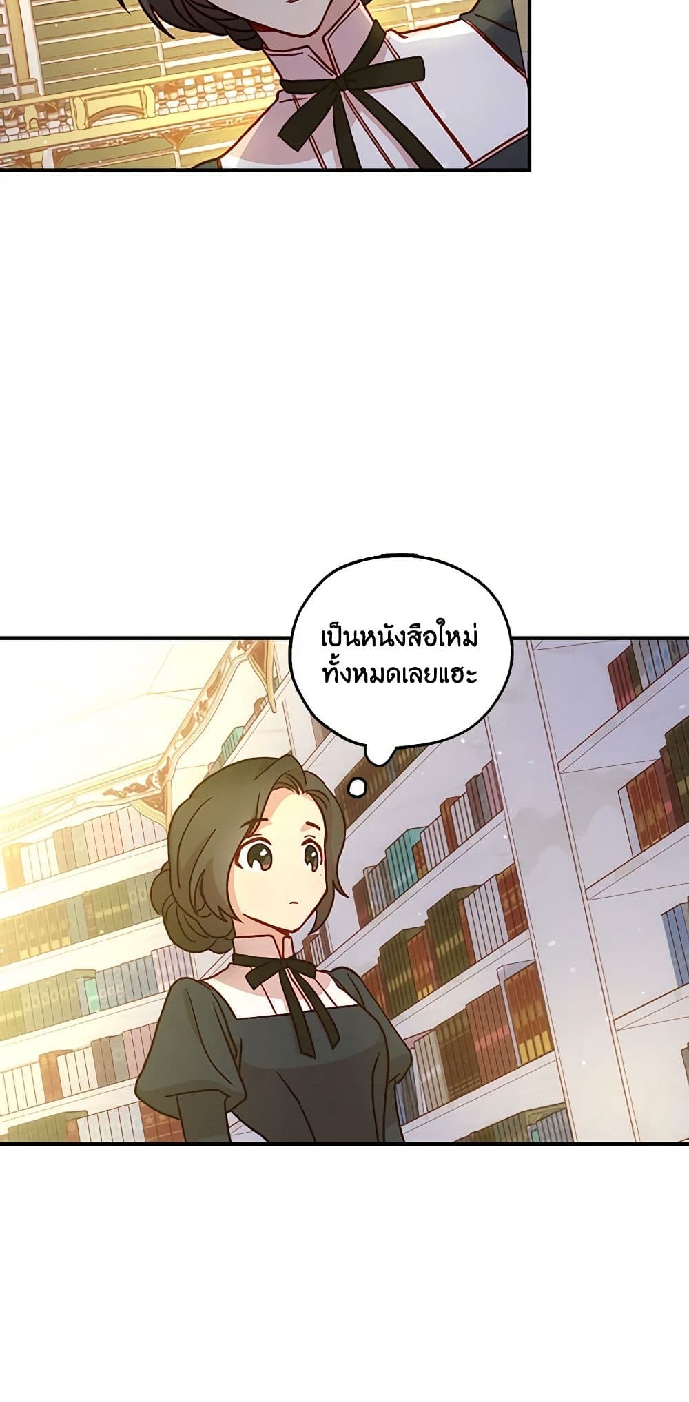 อ่านการ์ตูน Surviving As A Maid 27 ภาพที่ 10