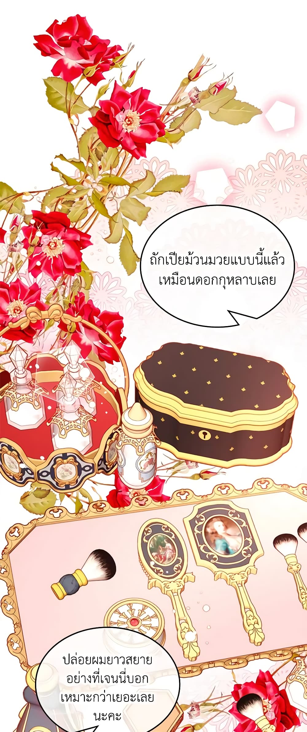 อ่านการ์ตูน The Duchess’s Secret Dressing Room 39 ภาพที่ 18