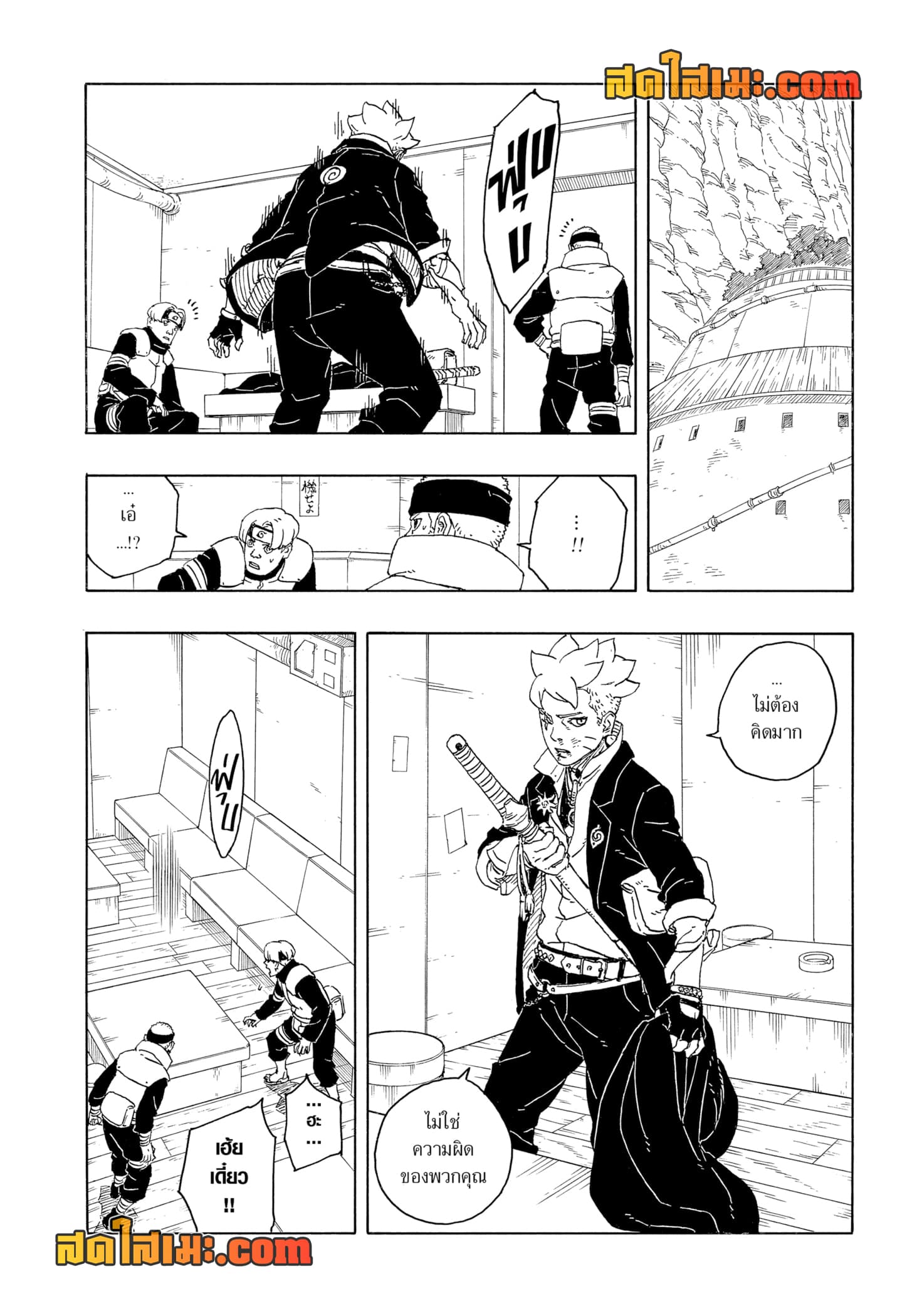 อ่านการ์ตูน Boruto -Two Blue Vortex- 14 ภาพที่ 35