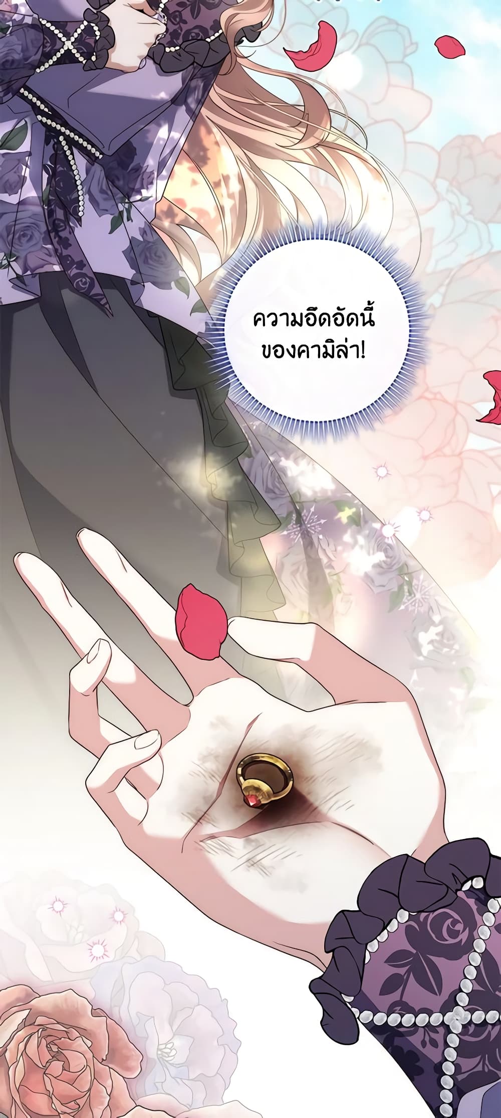 อ่านการ์ตูน Fortune-Telling Lady 6 ภาพที่ 38