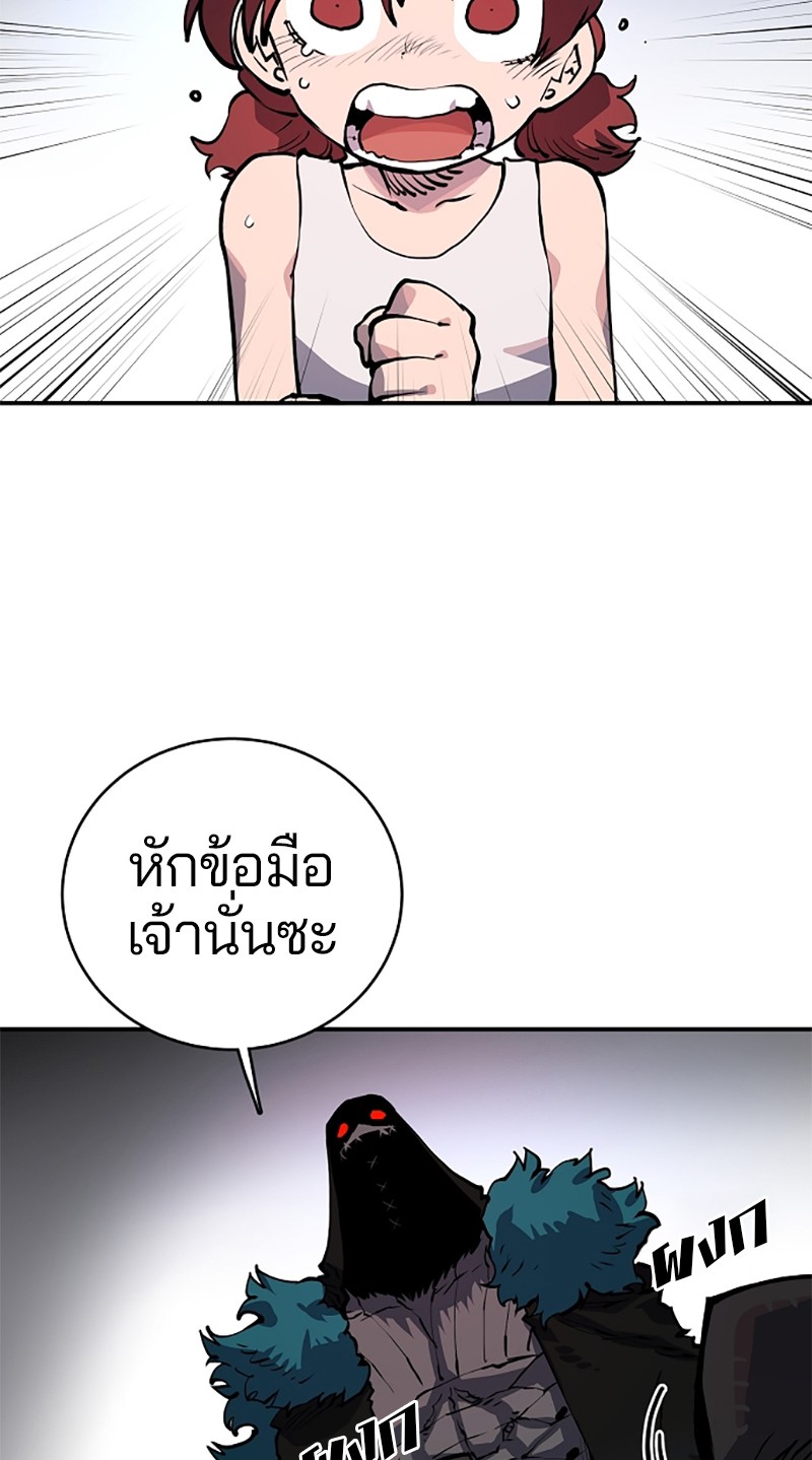 อ่านการ์ตูน Player 16 ภาพที่ 59