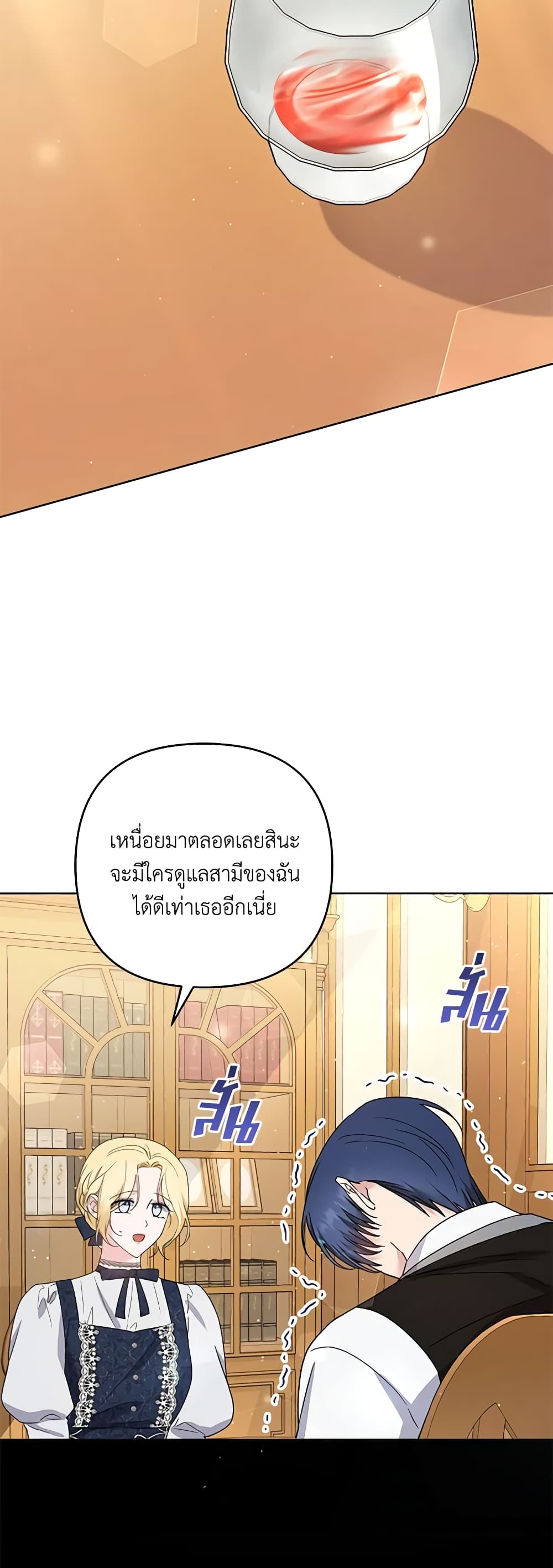 อ่านการ์ตูน What It Means to Be You 61 ภาพที่ 15