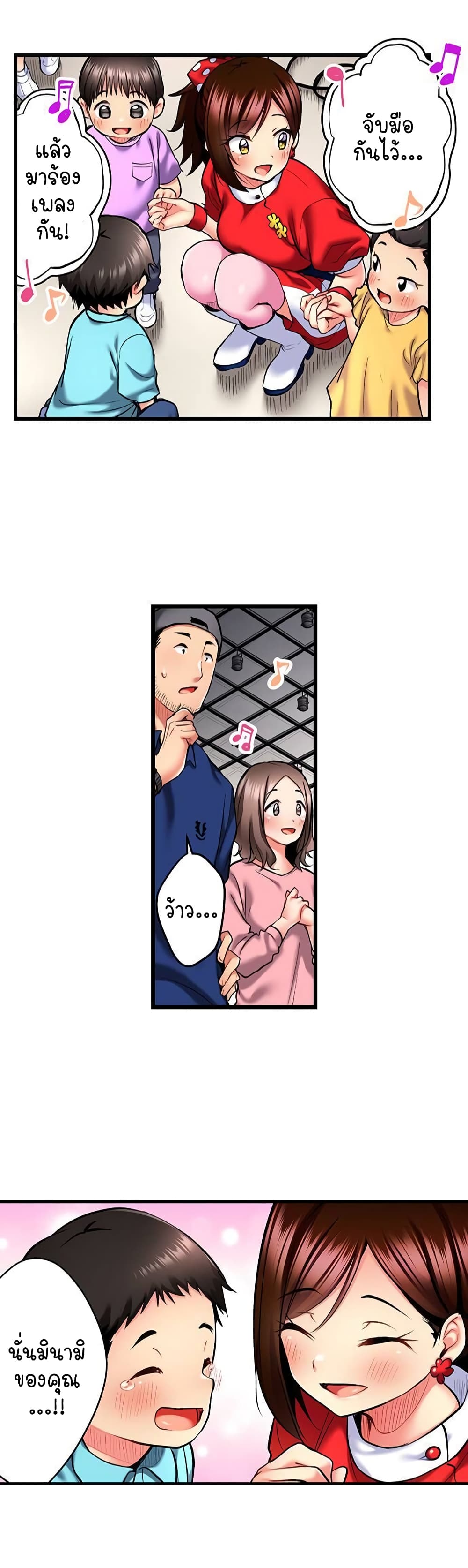 อ่านการ์ตูน Even an Innocent TV Show Singer Needs Se 27 ภาพที่ 9