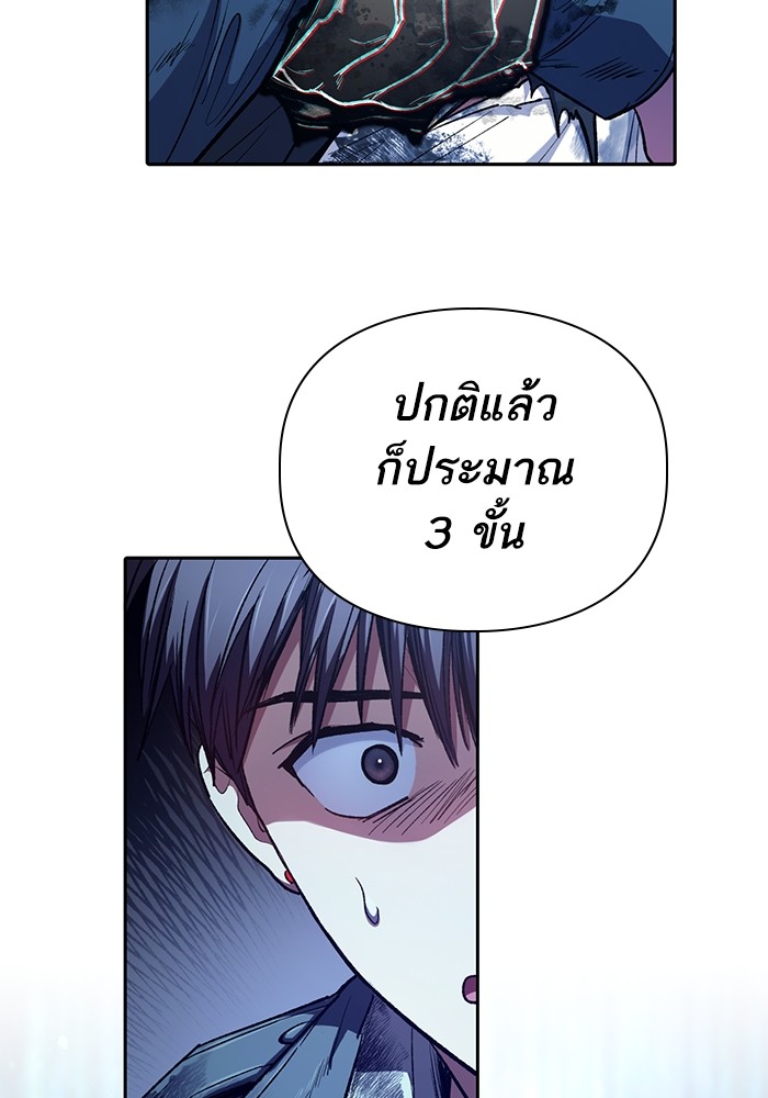 อ่านการ์ตูน The S-Classes That I Raised 126 ภาพที่ 14