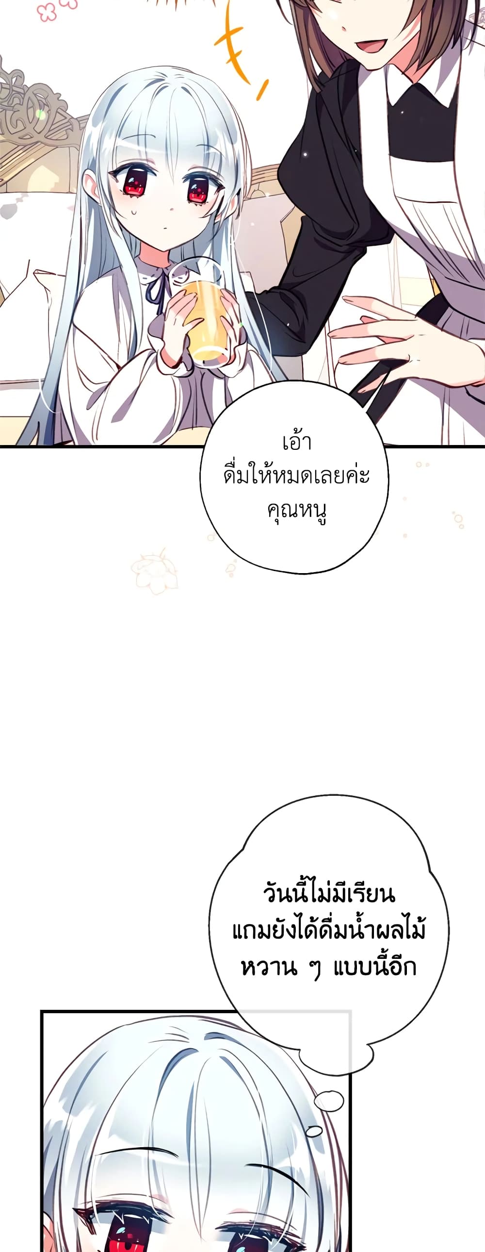 อ่านการ์ตูน Can We Become a Family 14 ภาพที่ 39