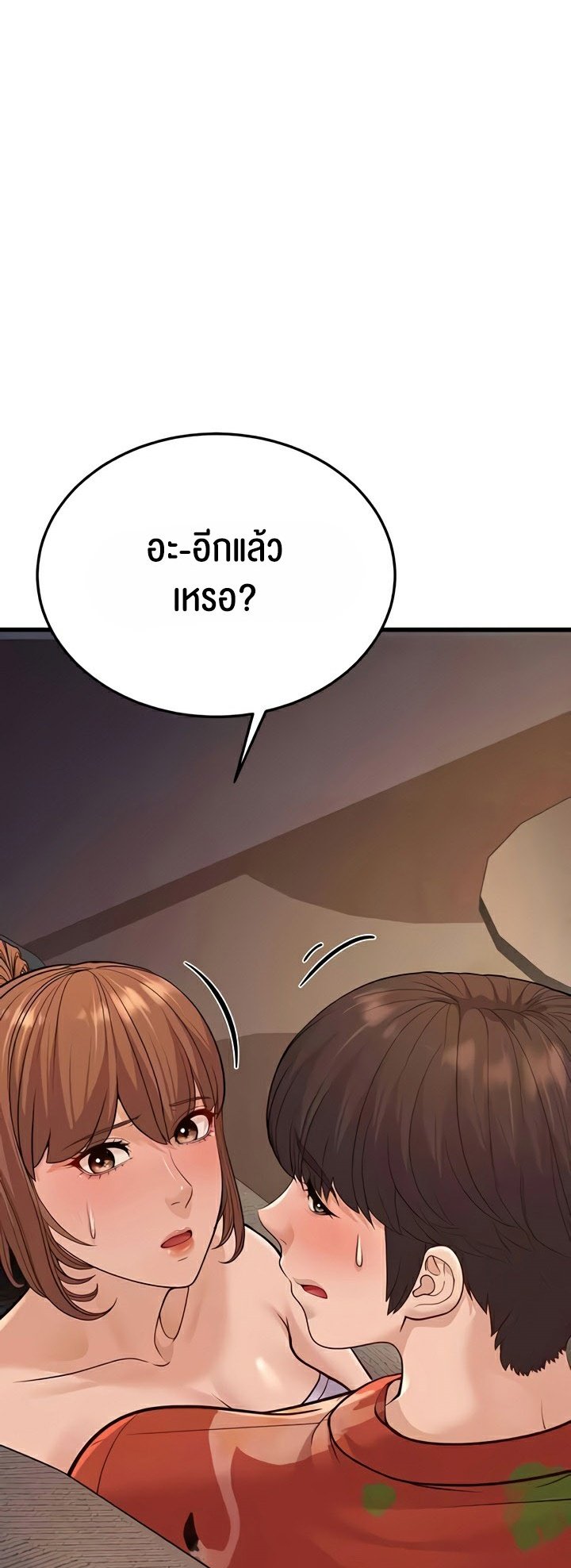 อ่านการ์ตูน A Young Auntie 14 ภาพที่ 51