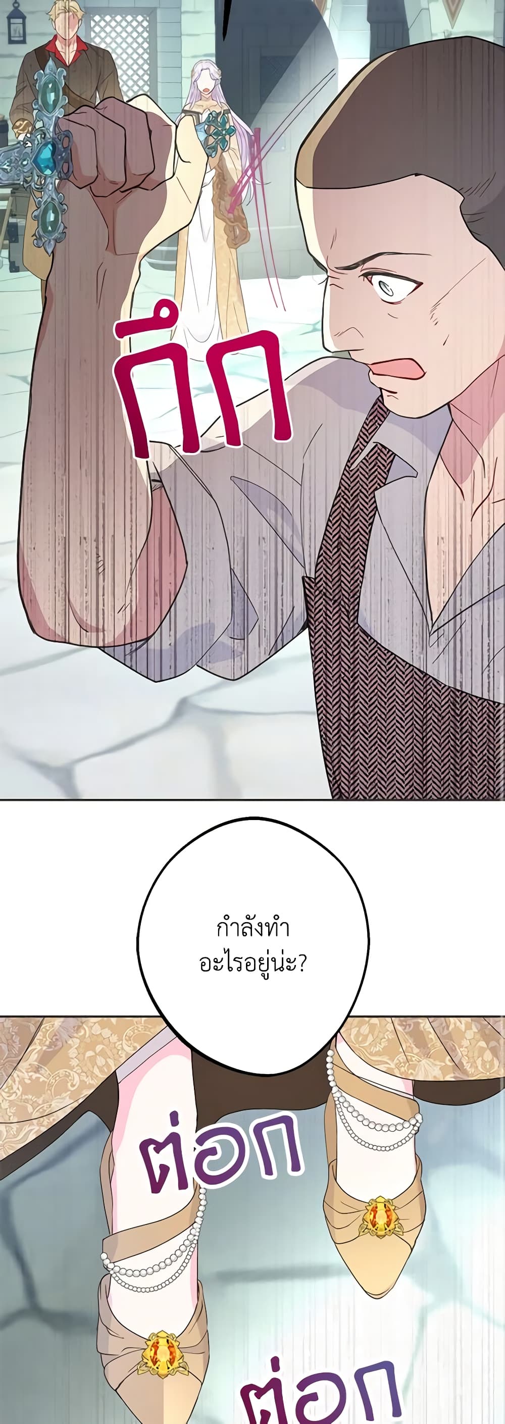 อ่านการ์ตูน Forget My Husband, I’ll Go Make Money 44 ภาพที่ 9