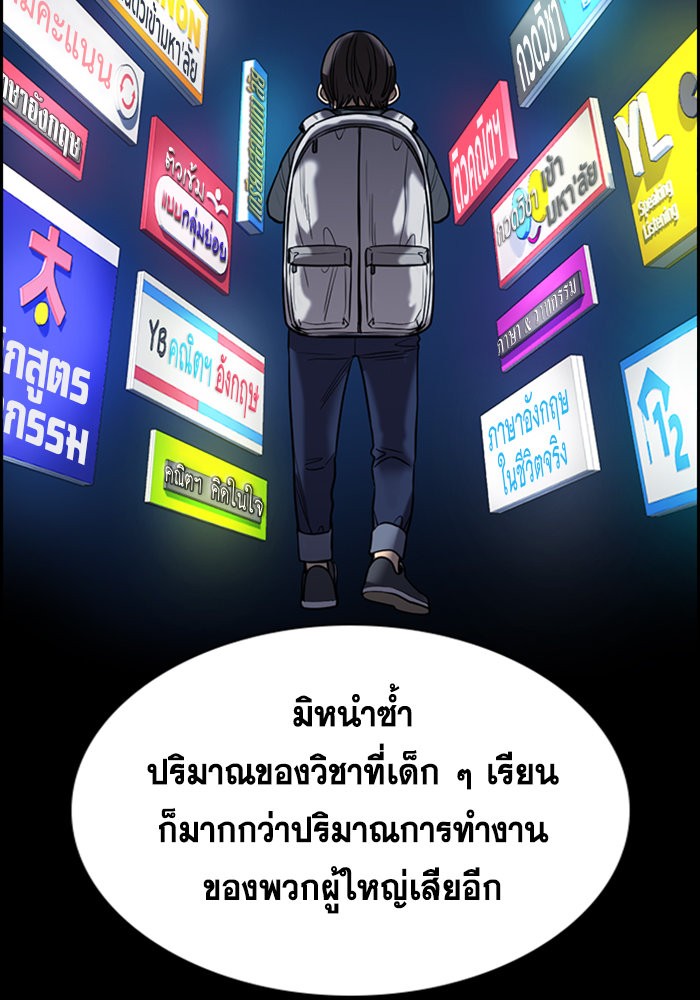 อ่านการ์ตูน True Education 104 ภาพที่ 72