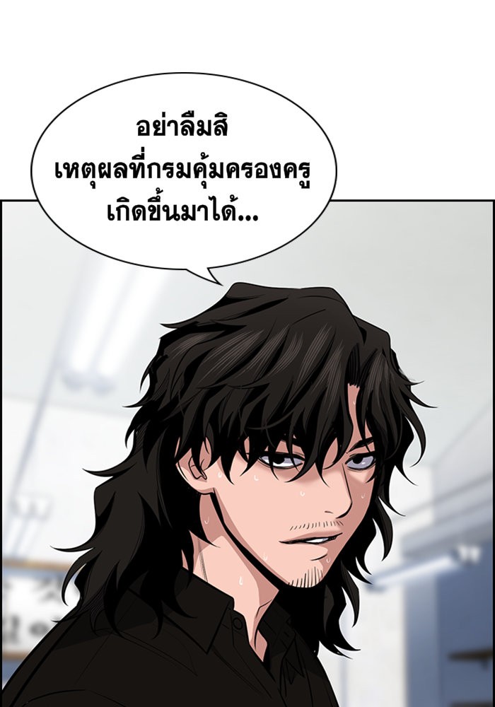 อ่านการ์ตูน True Education 19 ภาพที่ 76