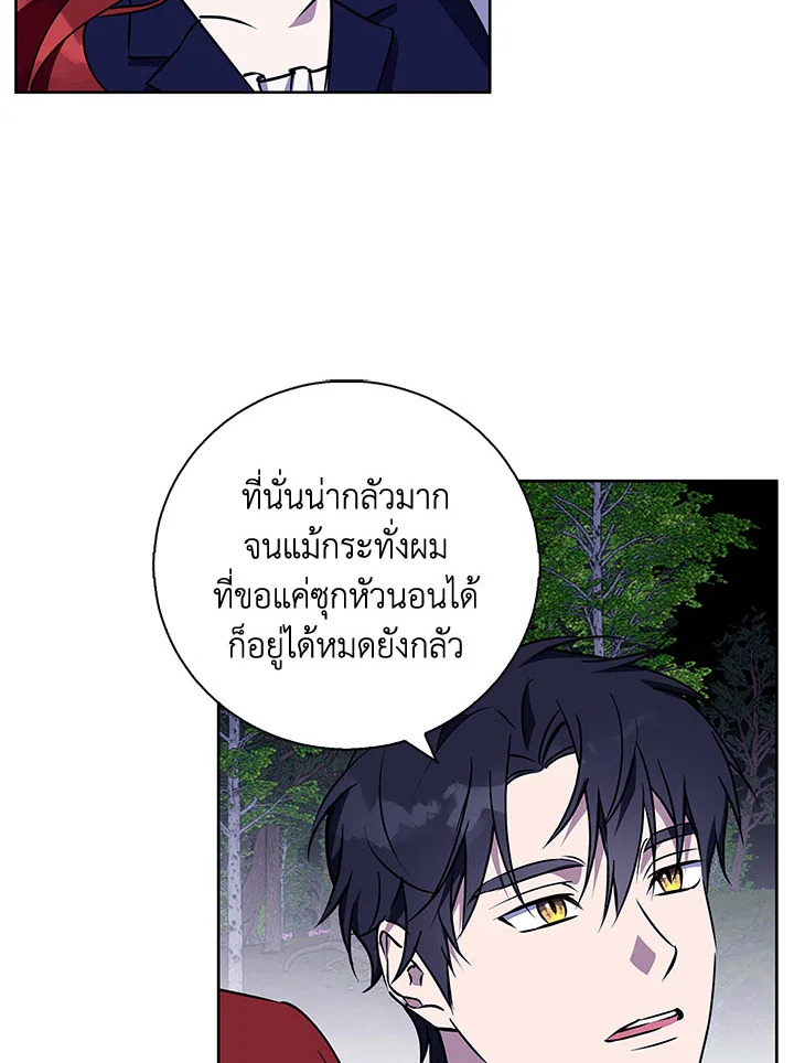 อ่านการ์ตูน Winter Wolf 44 ภาพที่ 67