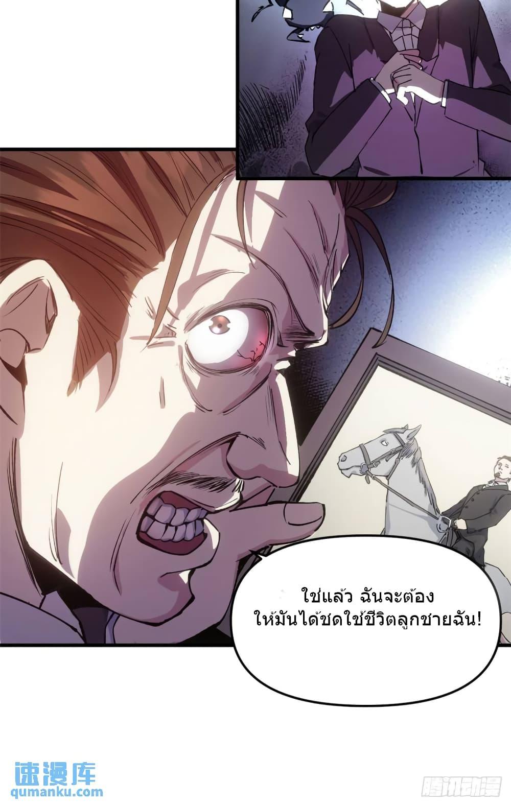 อ่านการ์ตูน The Warden Who Guards the Witches 17 ภาพที่ 43