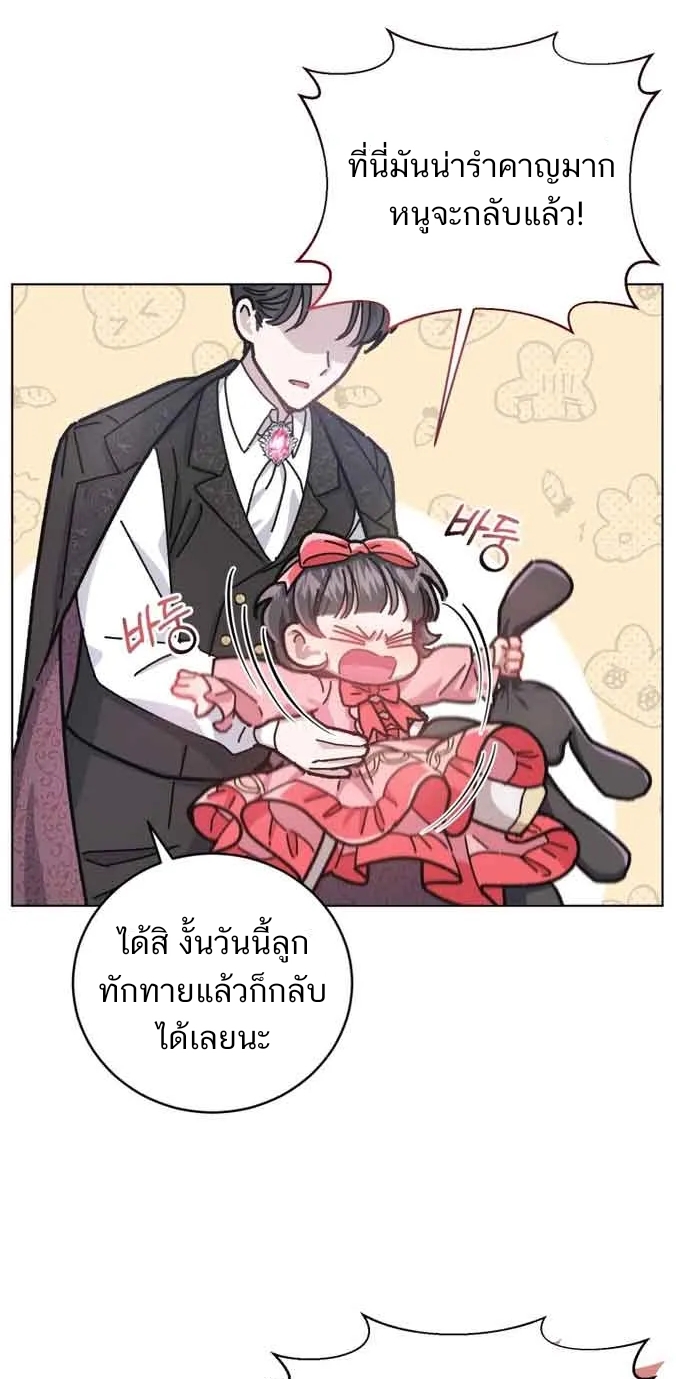 อ่านการ์ตูน I Became the Stepmother of an Irrevocable Dark Family 1 ภาพที่ 75