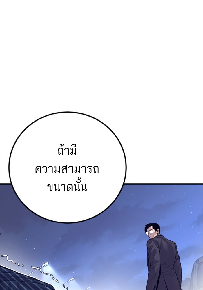 อ่านการ์ตูน Manager Kim 122 ภาพที่ 146