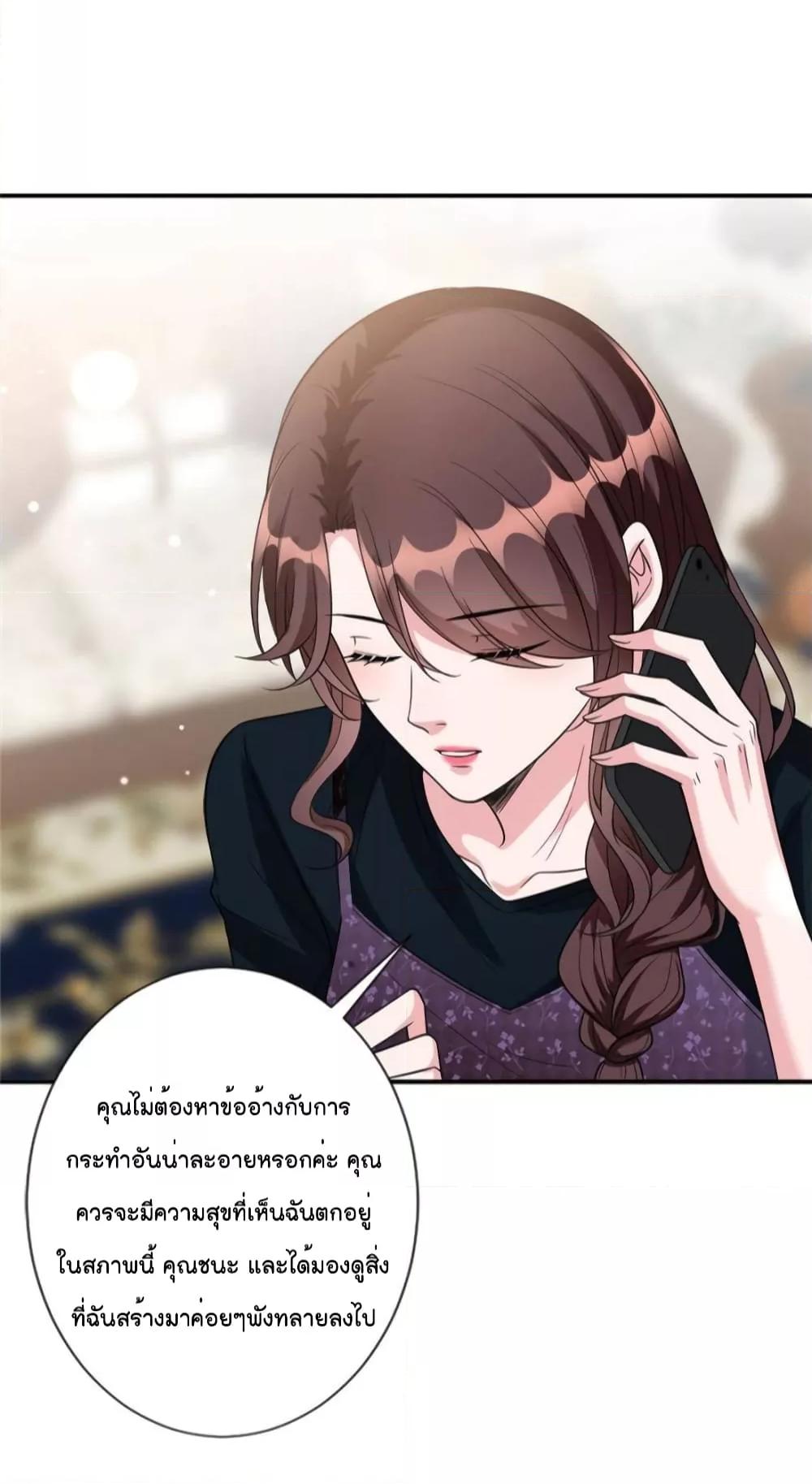 อ่านการ์ตูน Trial Marriage Husband Need to Work Hard 138 ภาพที่ 23