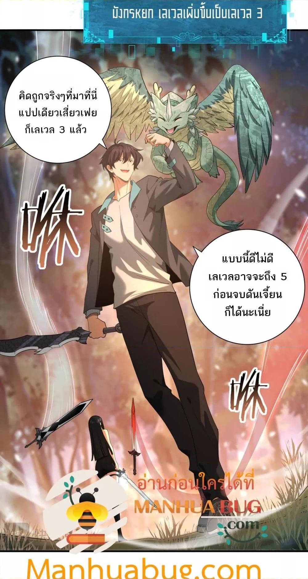 อ่านการ์ตูน I am Drako Majstor 25 ภาพที่ 37