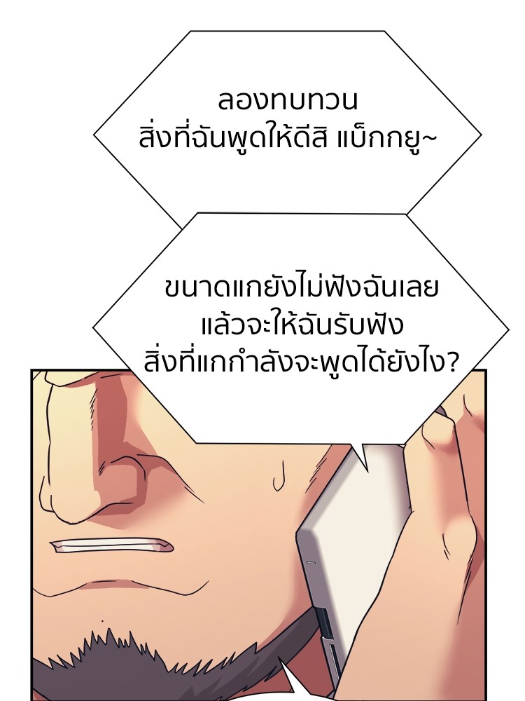 อ่านการ์ตูน I am Unbeatable 10 ภาพที่ 52