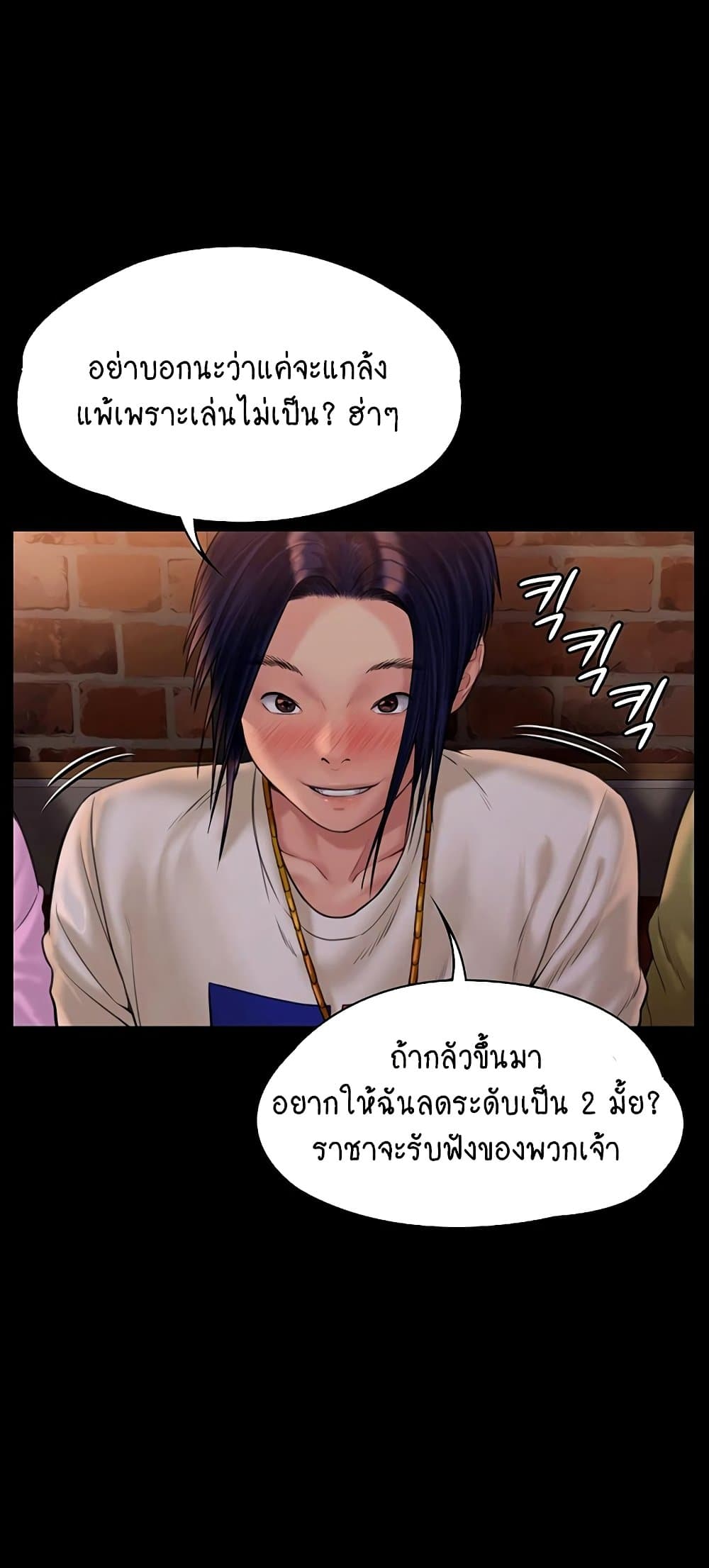 อ่านการ์ตูน Queen Bee 167 ภาพที่ 14