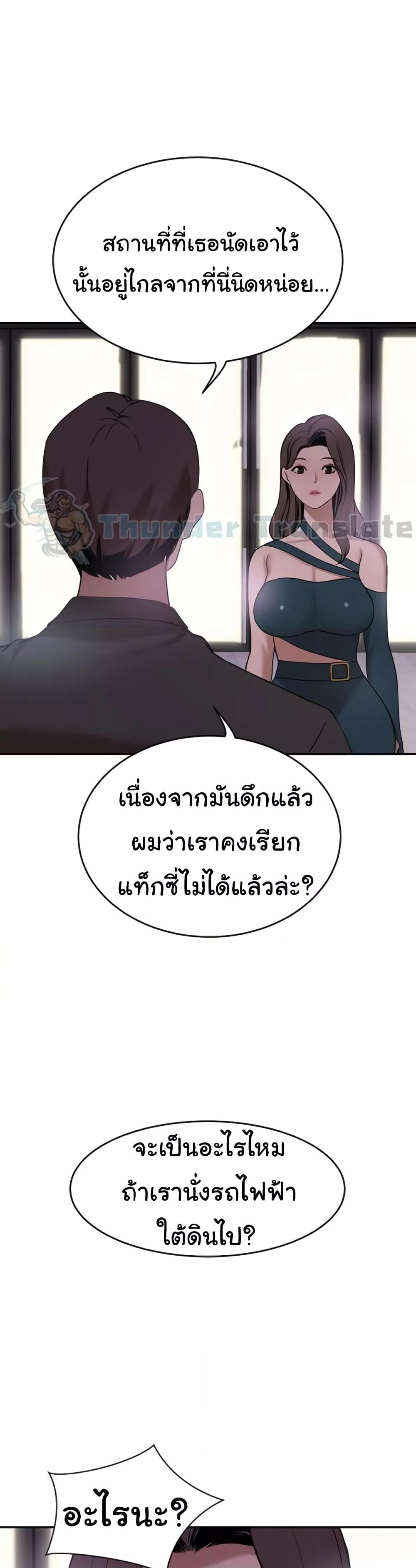 อ่านการ์ตูน A Rich Laddy 29 ภาพที่ 40