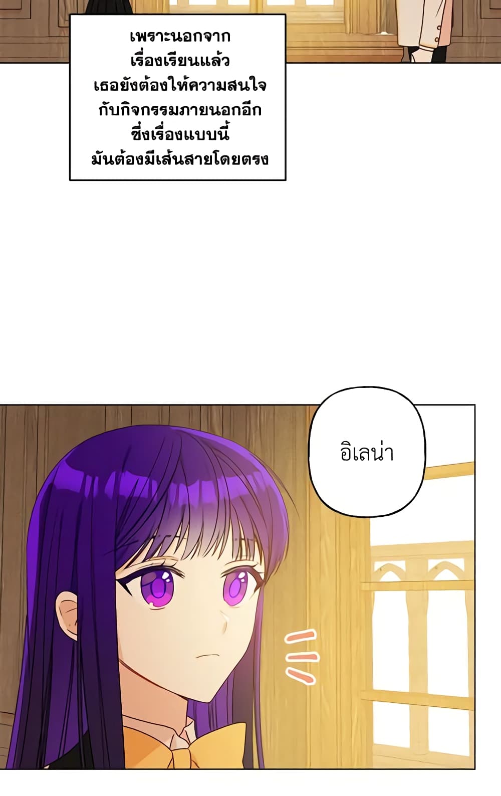 อ่านการ์ตูน Elena Evoy Observation Diary 12 ภาพที่ 27