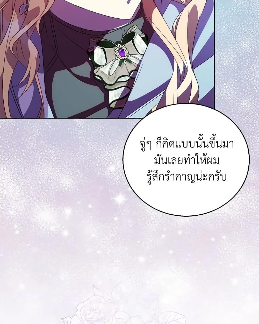 อ่านการ์ตูน I’m a Fake Saintess but the Gods are Obsessed 57 ภาพที่ 51