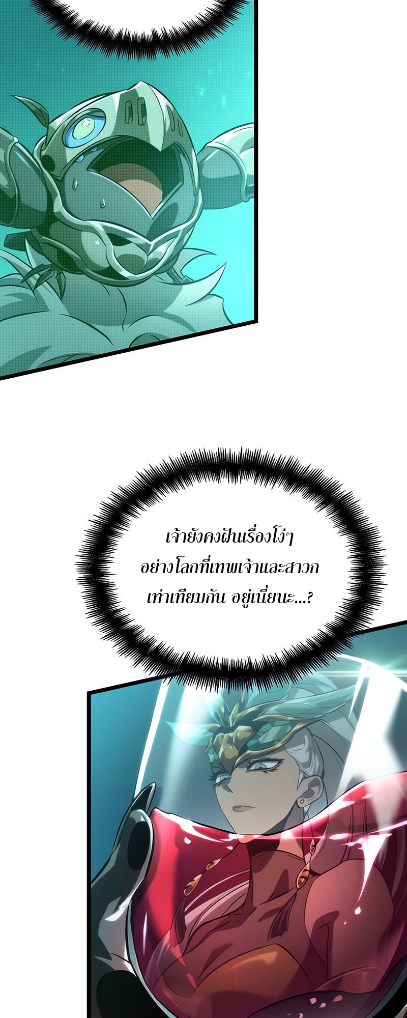 อ่านการ์ตูน The world after the End 133 ภาพที่ 64