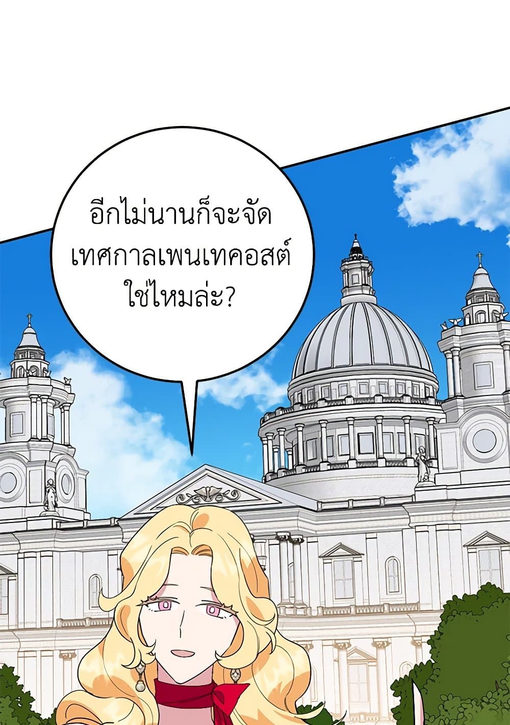 อ่านการ์ตูน A Divorced Evil Lady Bakes Cakes 58 ภาพที่ 44