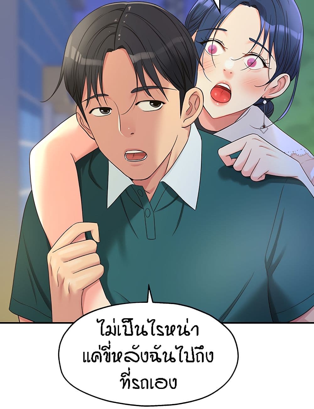 อ่านการ์ตูน Glory Hole 45 ภาพที่ 84