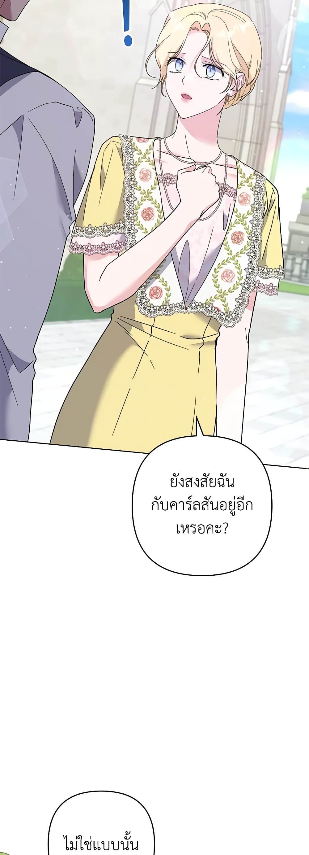 อ่านการ์ตูน What It Means to Be You 97 ภาพที่ 55