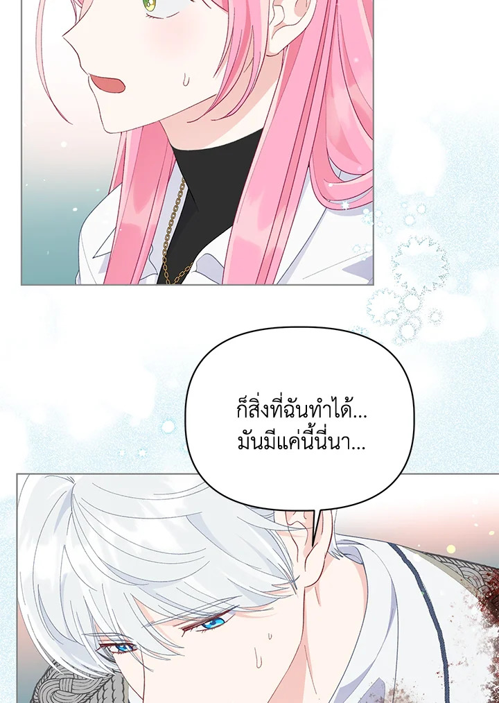 อ่านการ์ตูน The Perks of Being an S-Class Heroine 59 ภาพที่ 46