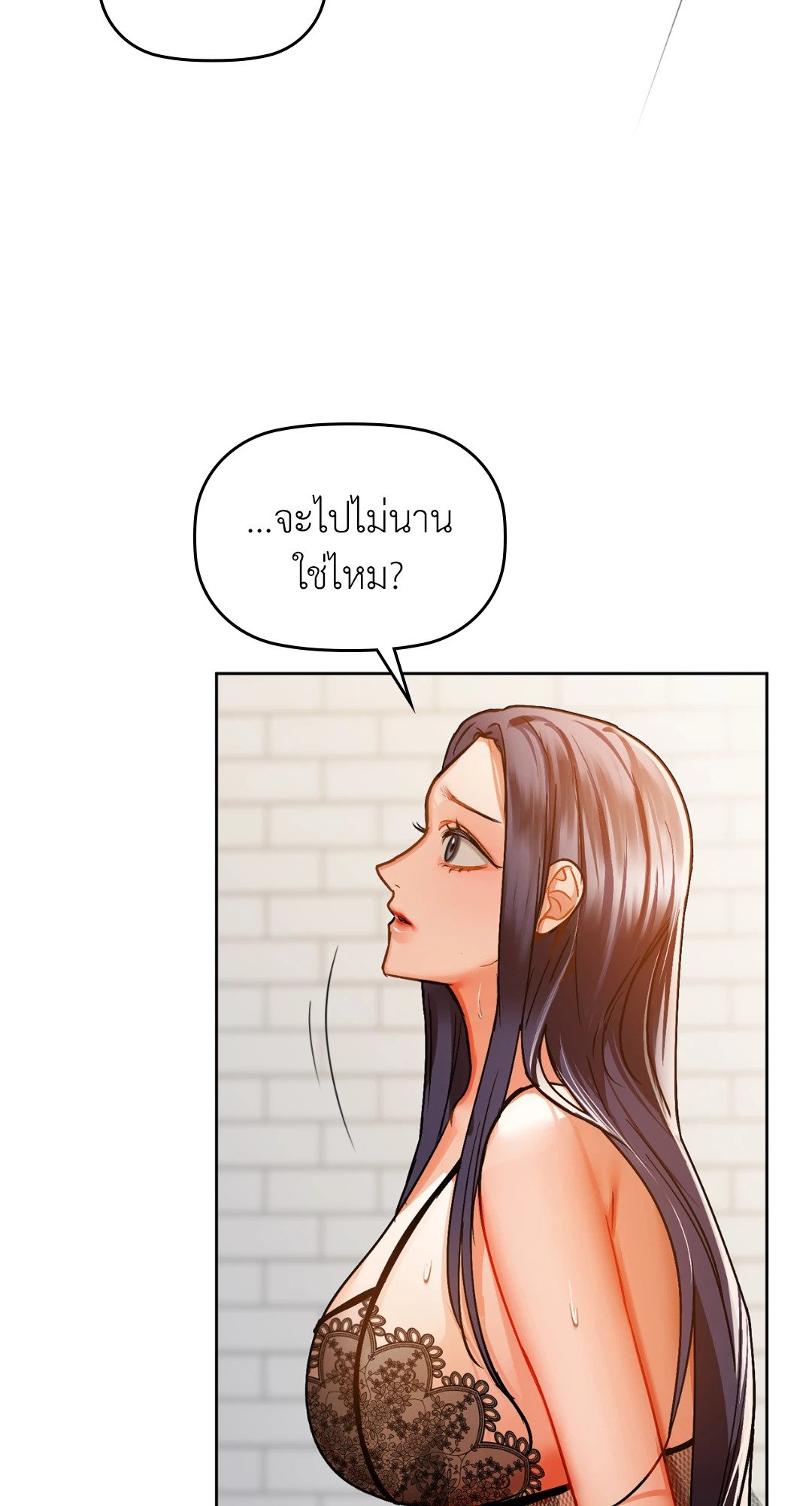 อ่านการ์ตูน Caffeine 28 ภาพที่ 10