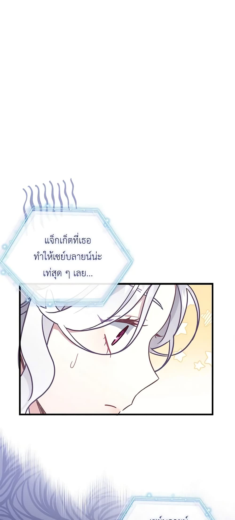 อ่านการ์ตูน Not-Sew-Wicked Stepmom 47 ภาพที่ 53