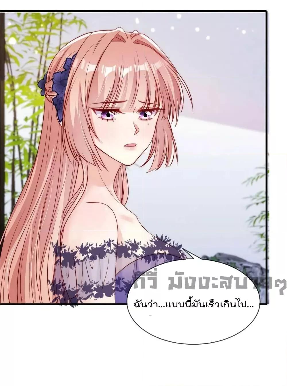 อ่านการ์ตูน Find Me In Your Meory 75 ภาพที่ 12