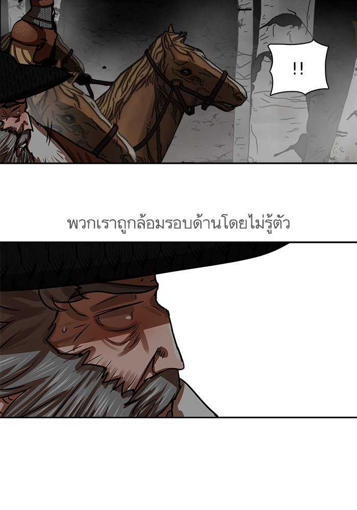 อ่านการ์ตูน Escort Warrior 171 ภาพที่ 45