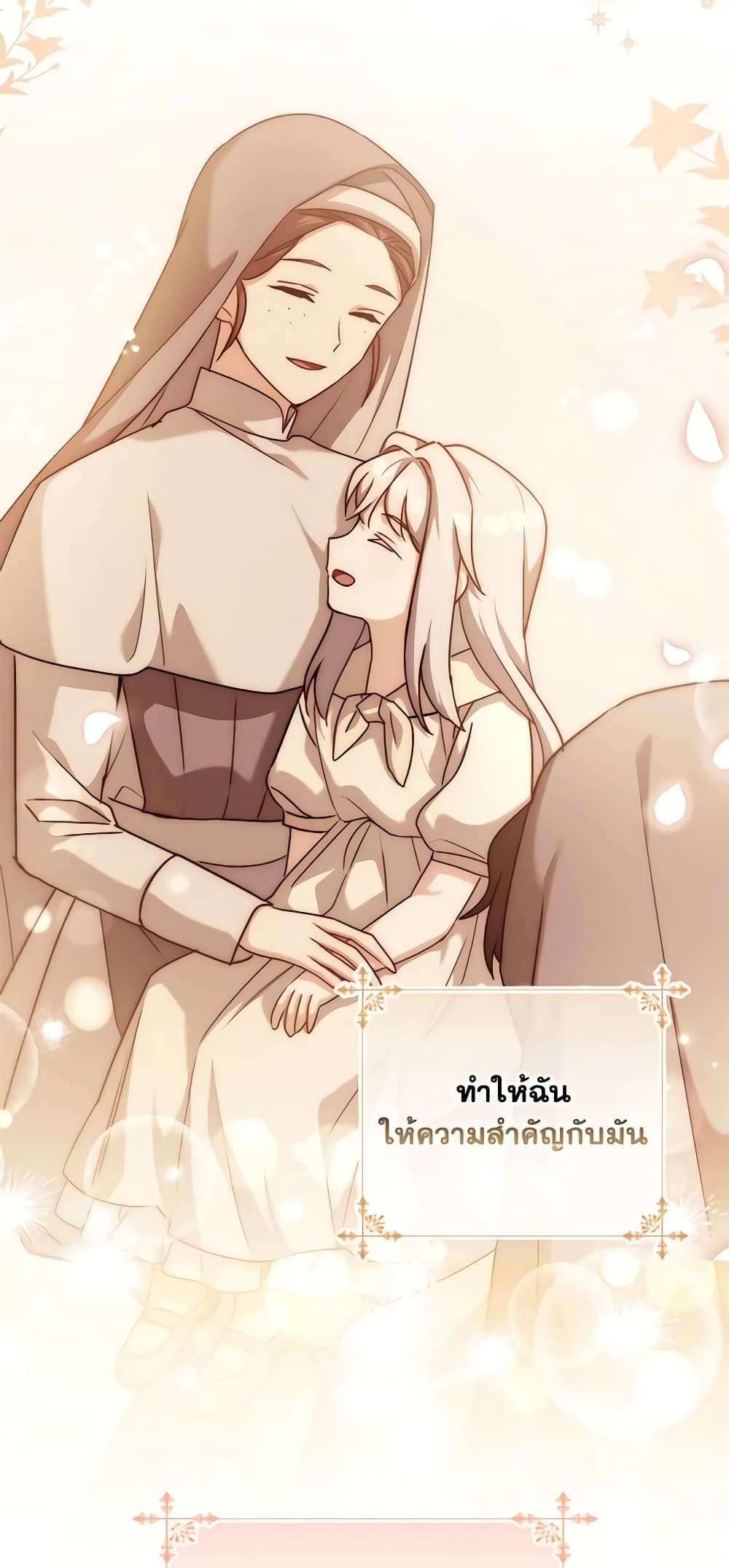 อ่านการ์ตูน My Childhood Friend Became an Obsessive Husband 38 ภาพที่ 5