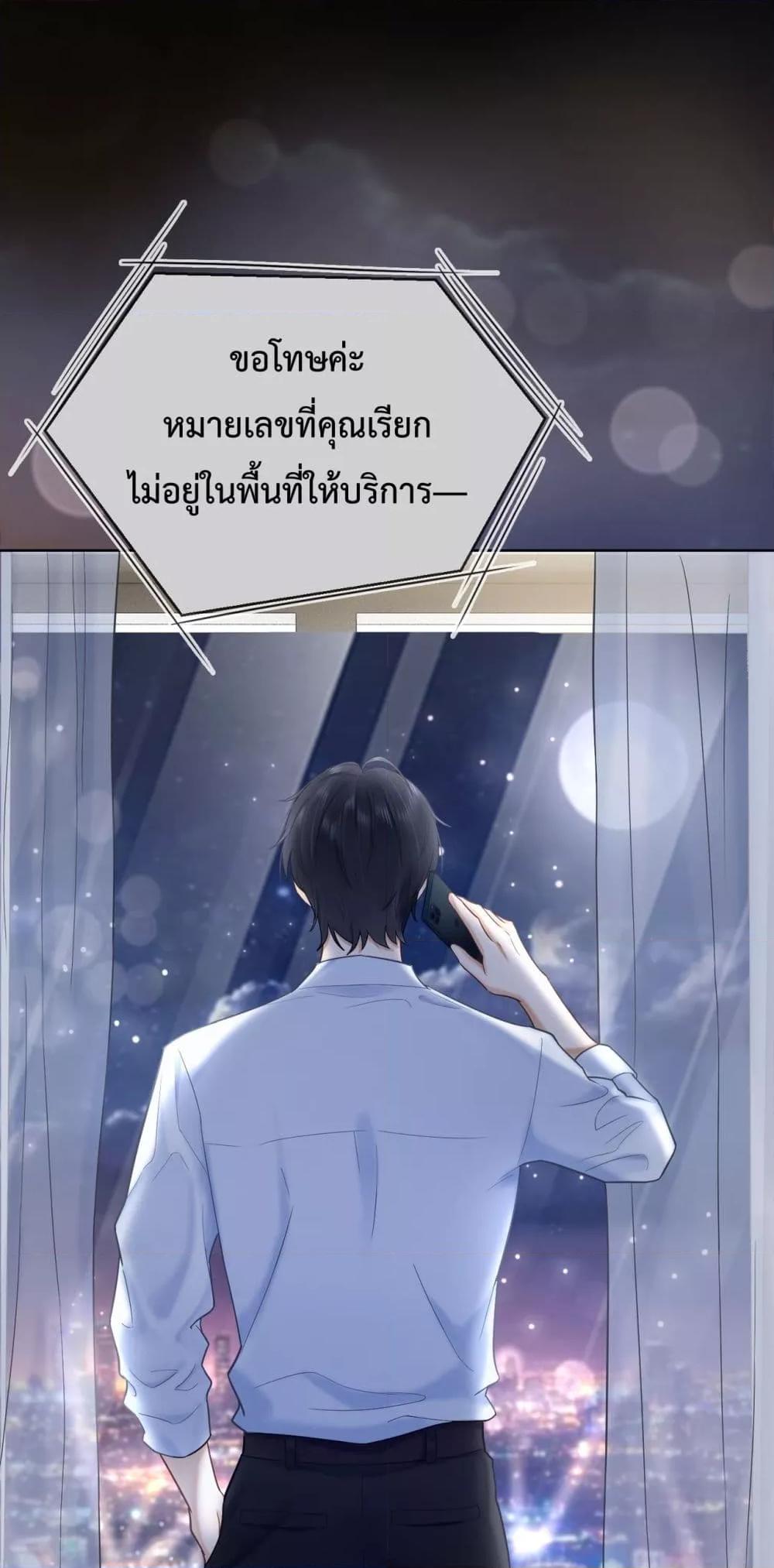 อ่านการ์ตูน Billionaire CEO’S Substitute Wife 13 ภาพที่ 2