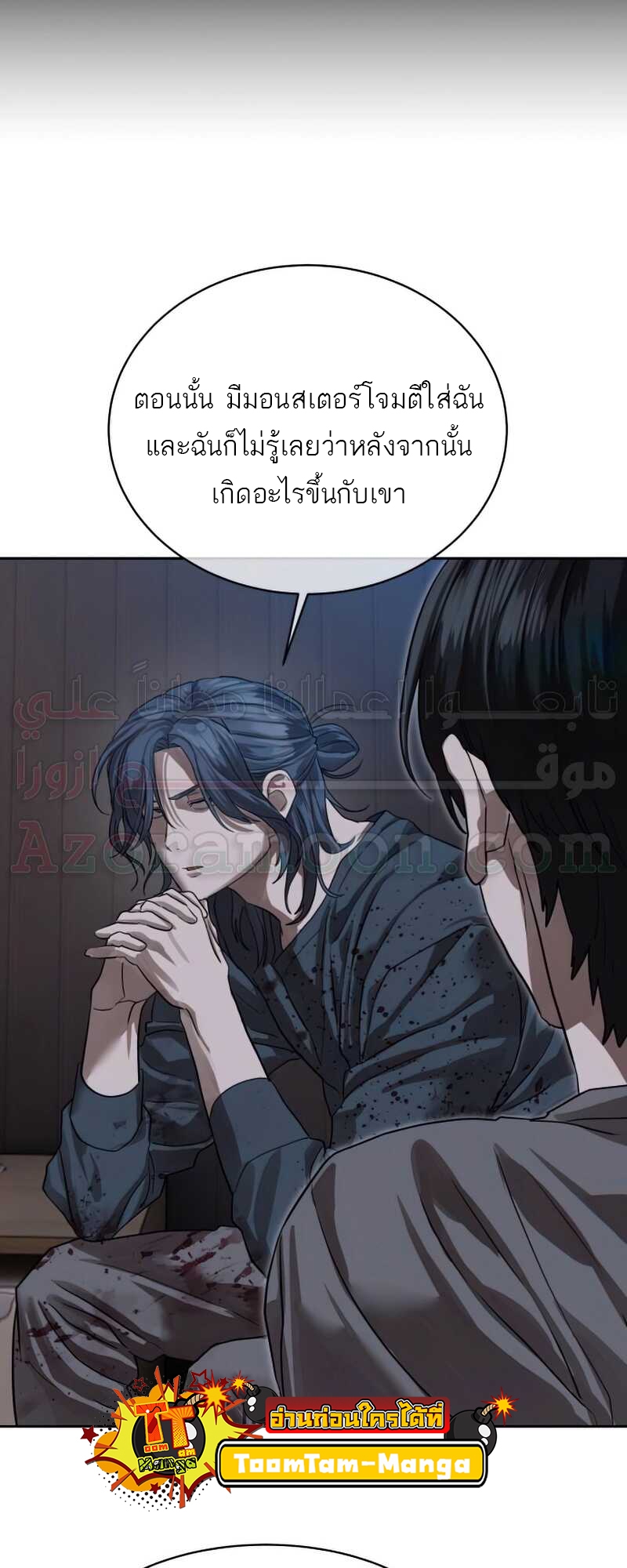 อ่านการ์ตูน Special Civil Servant 30 ภาพที่ 65