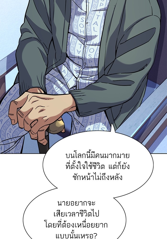 อ่านการ์ตูน The Chaebeol’s Youngest Son 75 ภาพที่ 53