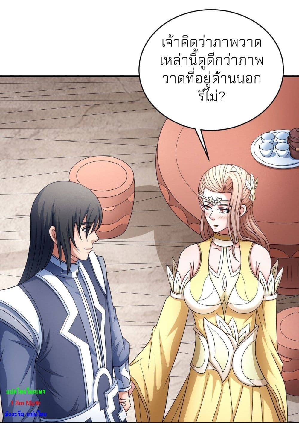 อ่านการ์ตูน God of Martial Arts 443 ภาพที่ 37