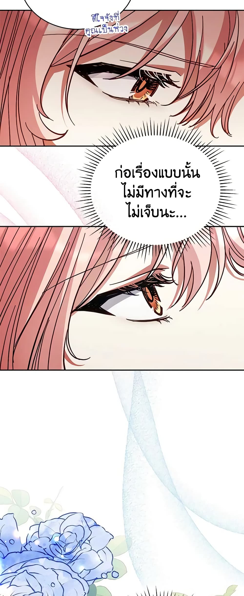 อ่านการ์ตูน Solitary Lady 79 ภาพที่ 14